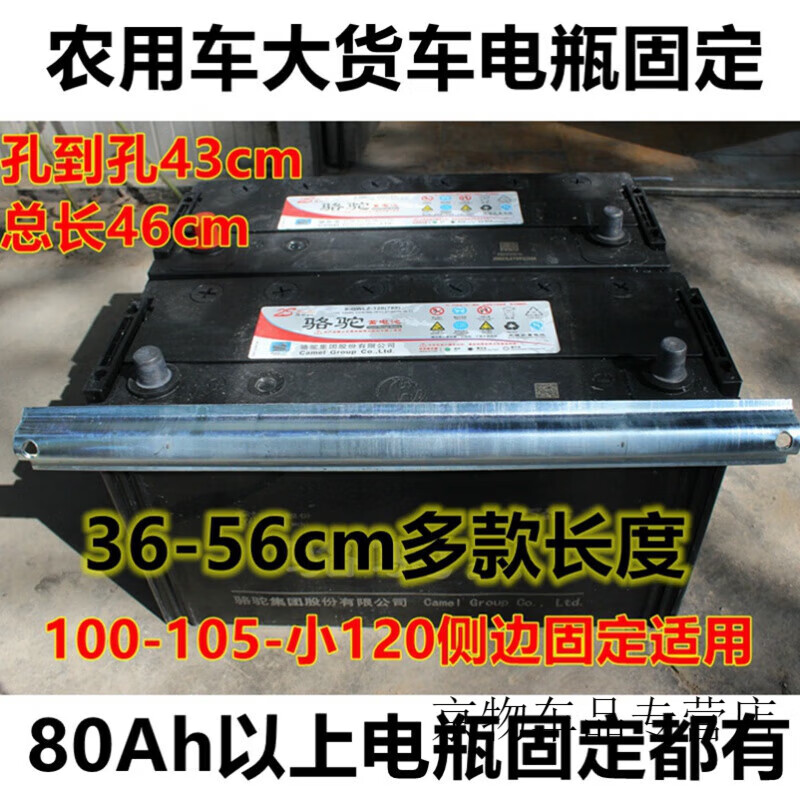 工马大货车电瓶固定支架 耐用配件守护农用运输命脉